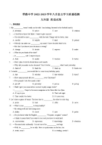 湖北省武汉市汉阳区翠微中学2022-2023学年自主学习质量检测九年级 英语试卷（Word版含答案）