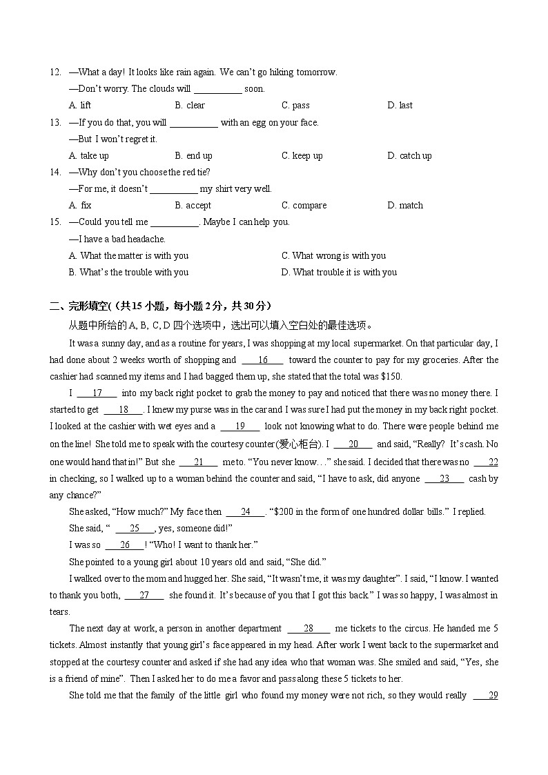 湖北省武汉第三寄宿中学2022-2023学年九年级暑假自主学习检测 英语试卷（Word版含答案）02