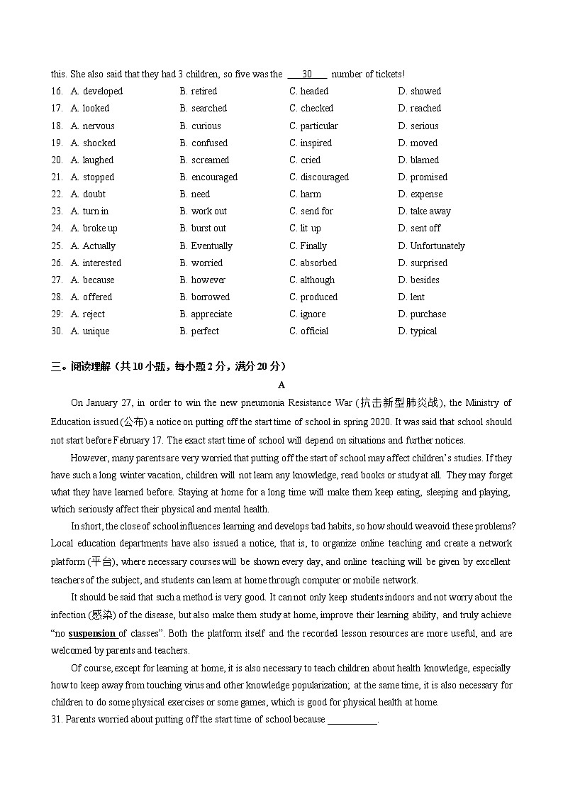 湖北省武汉第三寄宿中学2022-2023学年九年级暑假自主学习检测 英语试卷（Word版含答案）03