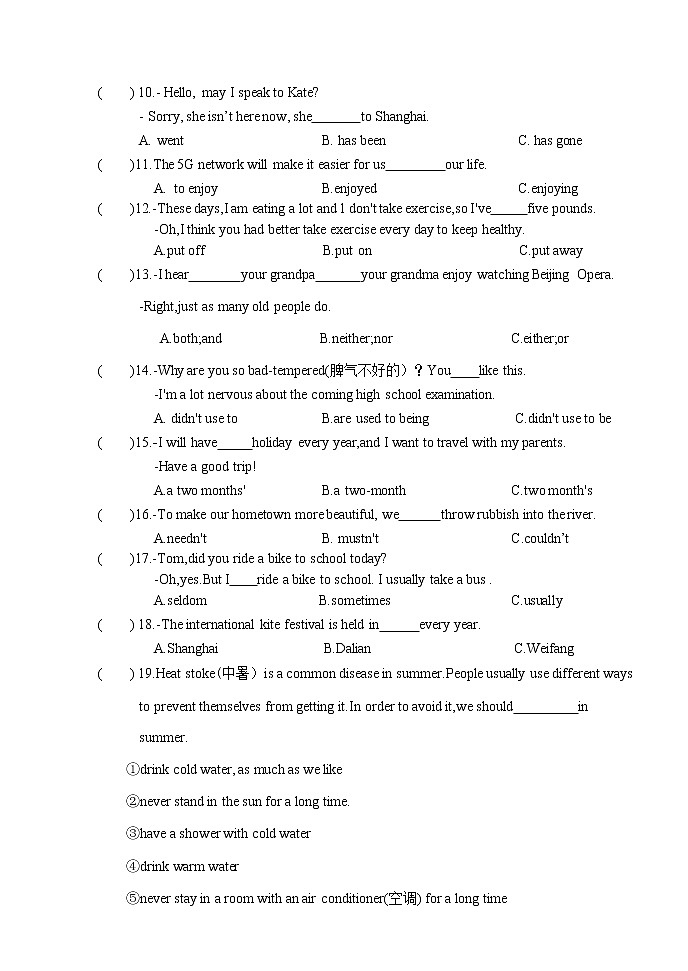 黑龙江省哈尔滨市香坊区德强学校初中部2022-2023学年九年级上学期假期反馈英语试卷（含答案）02