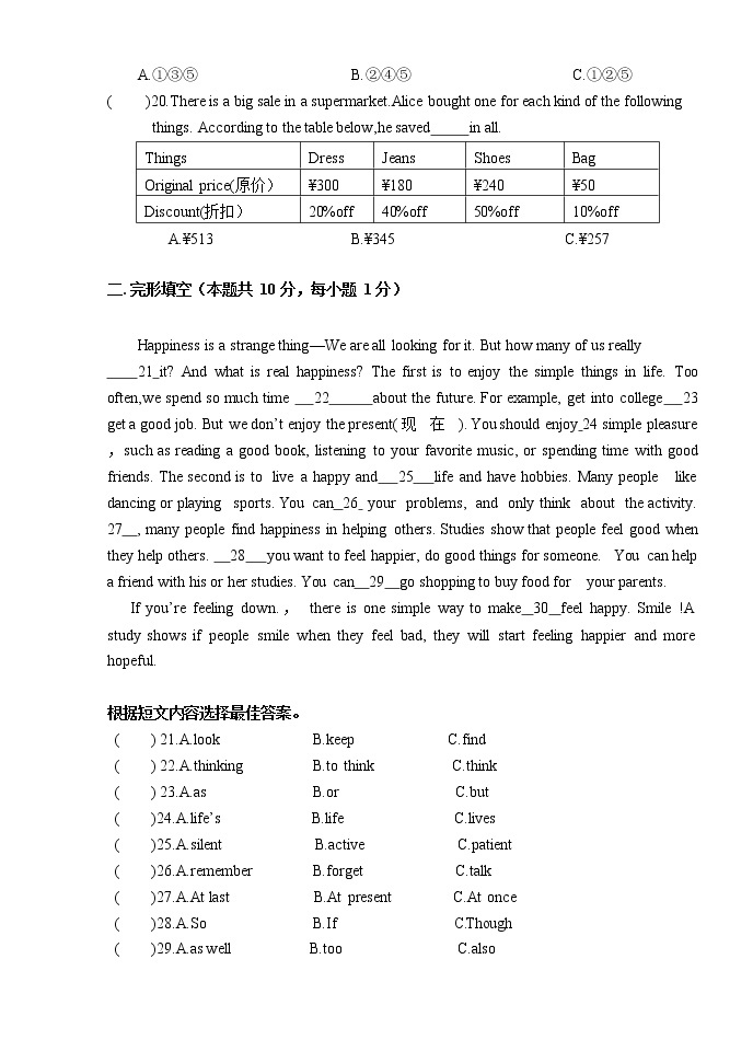 黑龙江省哈尔滨市香坊区德强学校初中部2022-2023学年九年级上学期假期反馈英语试卷（含答案）03