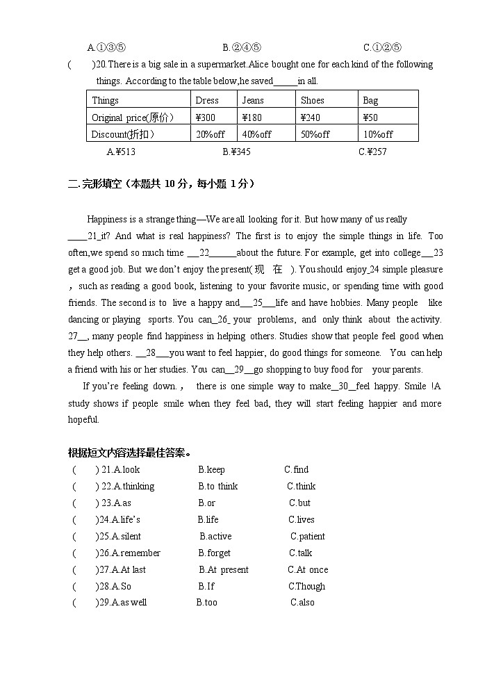 黑龙江省哈尔滨市香坊区德强学校初中部2022-2023学年九年级上学期假期反馈英语试卷（含答案）03
