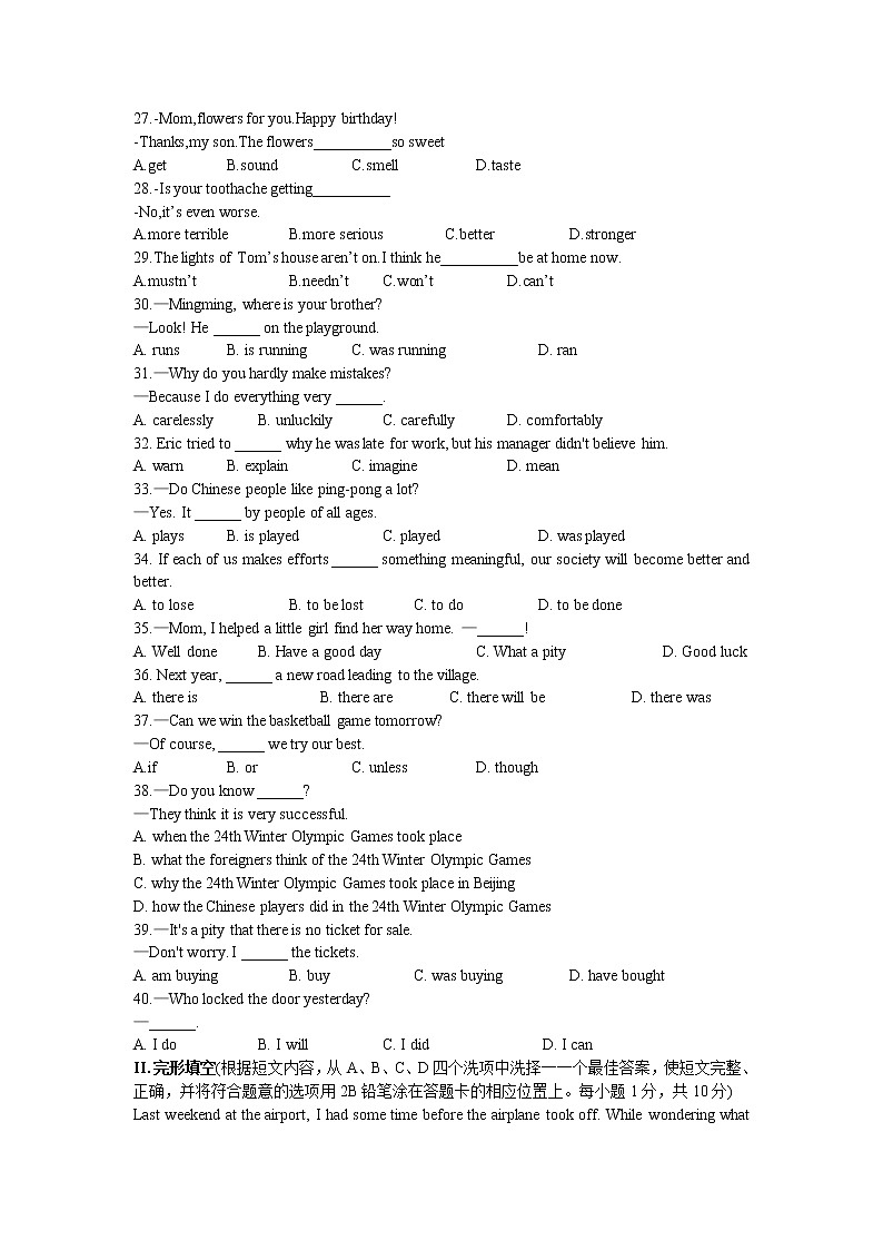 辽宁省丹东市2022年中考英语真题（无答案）03