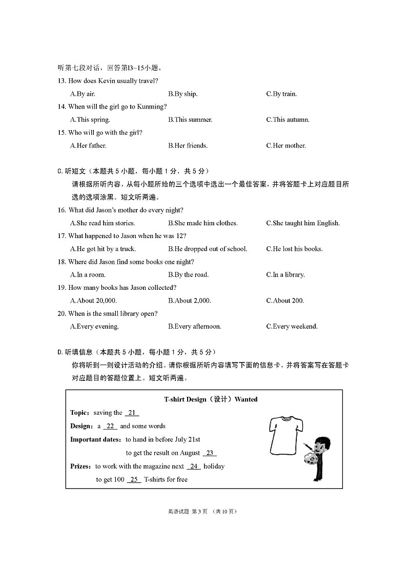 2022年广东省中考英语真题（含答案）03