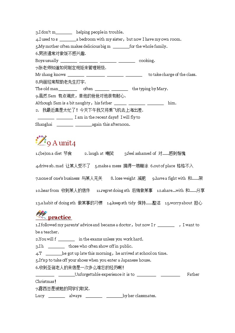 2022年牛津深圳版中考英语一轮复习之九年级全册短语练习（无答案）03