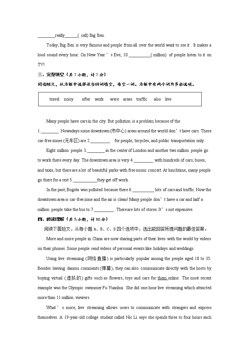 2022年中考英语一轮复习之人教版英语八年级下册（Unit 1-2 Grade 8）综合复习一（含答案）第2页