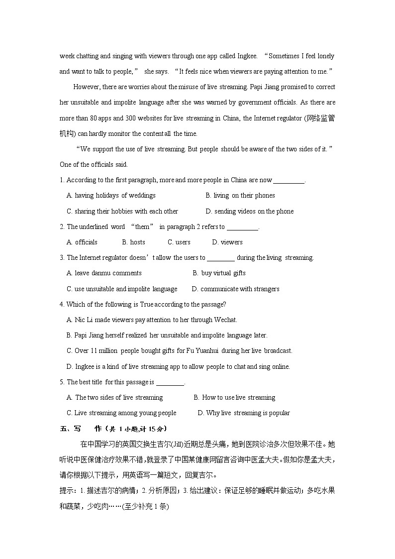 2022年中考英语一轮复习之人教版英语八年级下册（Unit 1-2 Grade 8）综合复习一（含答案）第3页