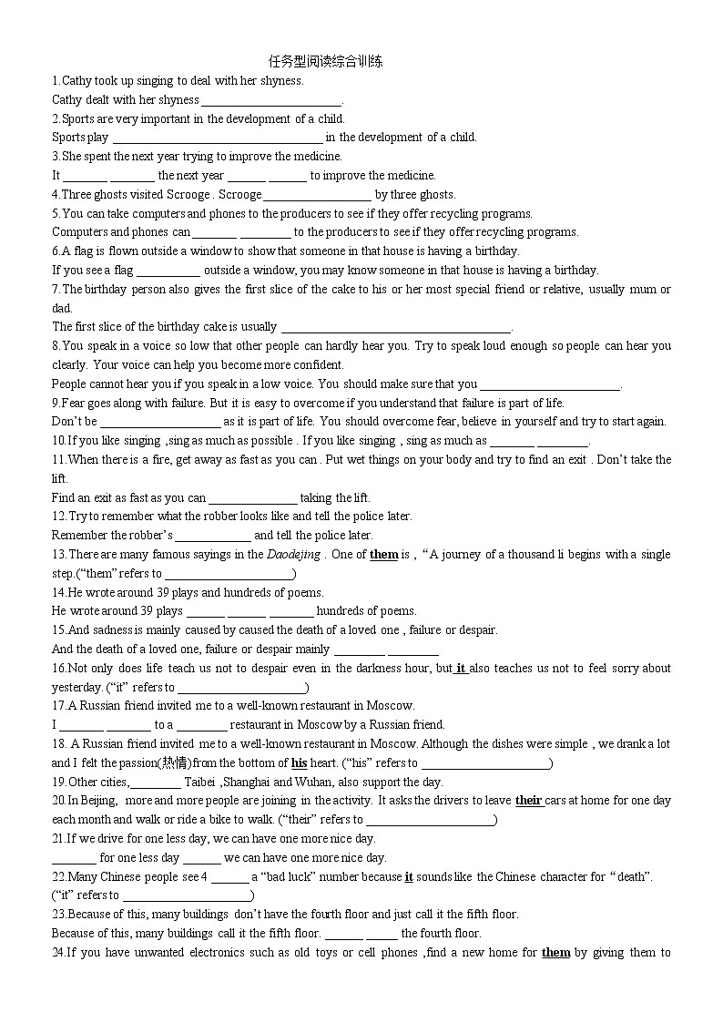 2022年中考英语任务型阅读综合训练（无答案）第1页