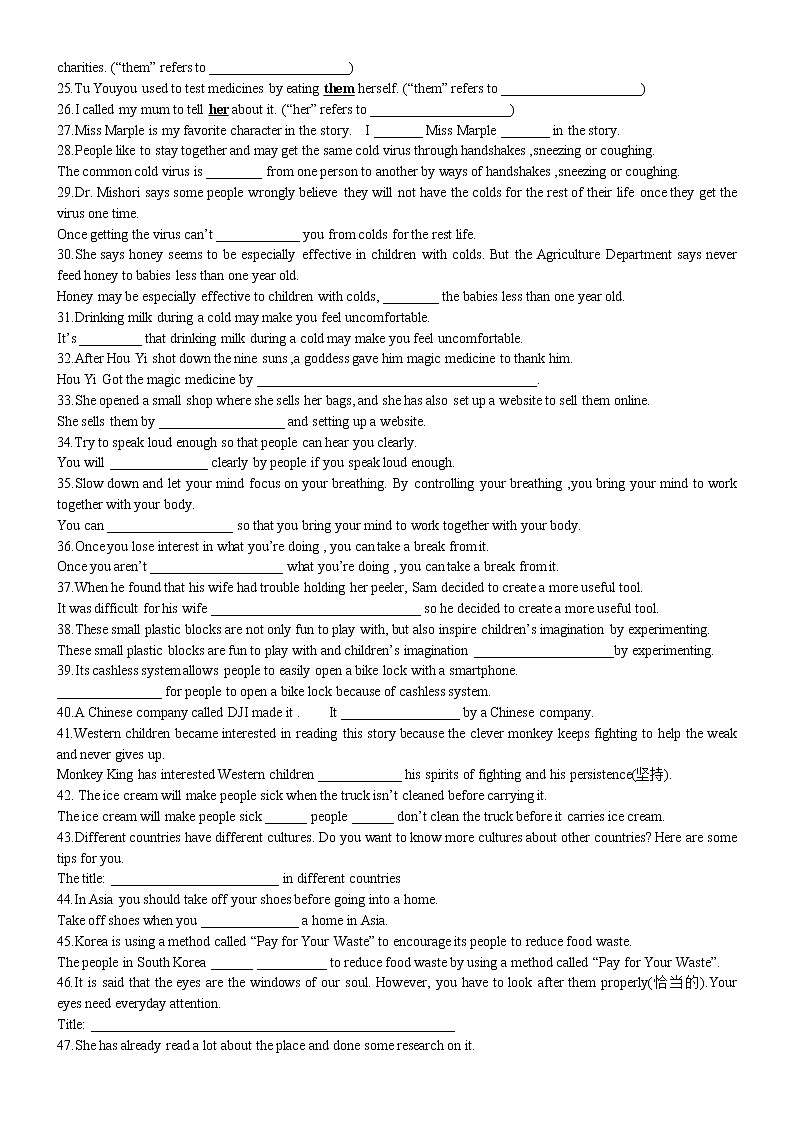 2022年中考英语任务型阅读综合训练（无答案）第2页