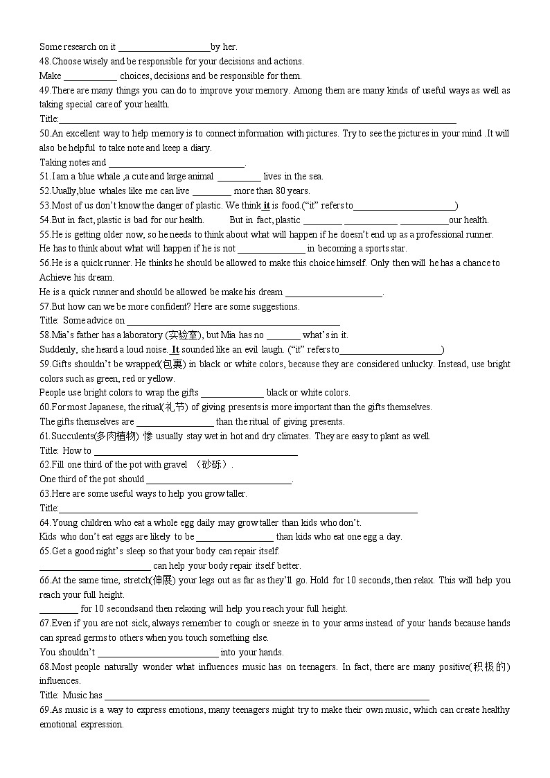 2022年中考英语任务型阅读综合训练（无答案）第3页