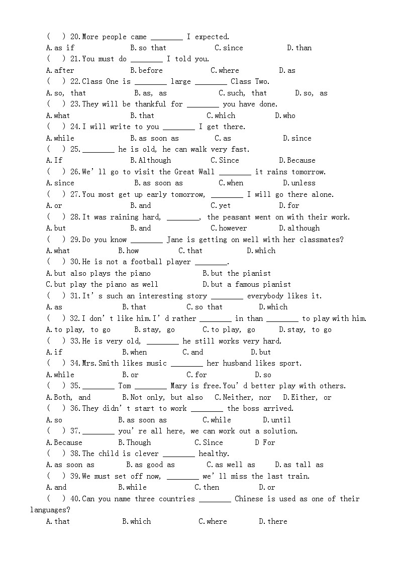 2022年中考英语复习连词专项练习（含答案）第2页