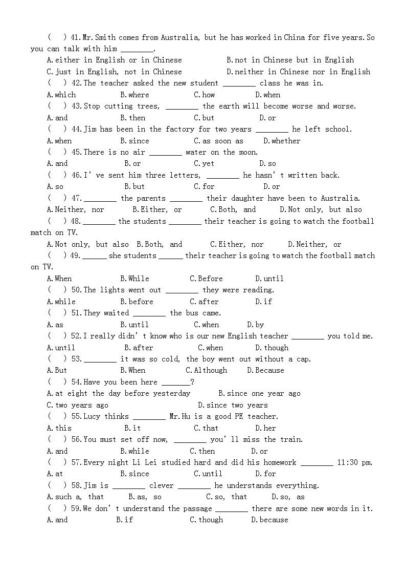 2022年中考英语复习连词专项练习（含答案）第3页