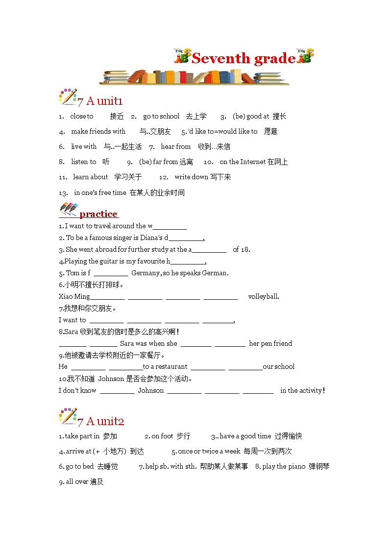 2022年牛津深圳版中考英语一轮复习之七年级全册短语练习（无答案）第1页