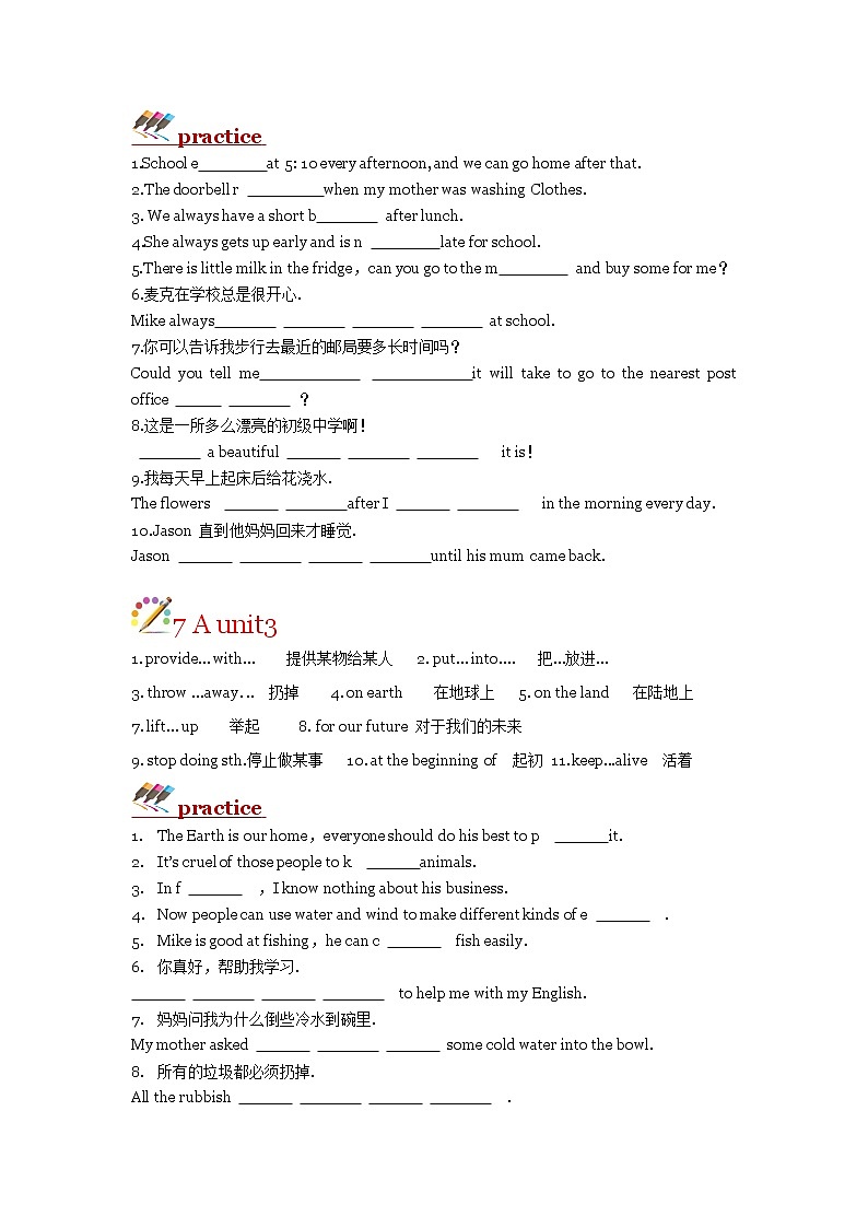 2022年牛津深圳版中考英语一轮复习之七年级全册短语练习（无答案）第2页