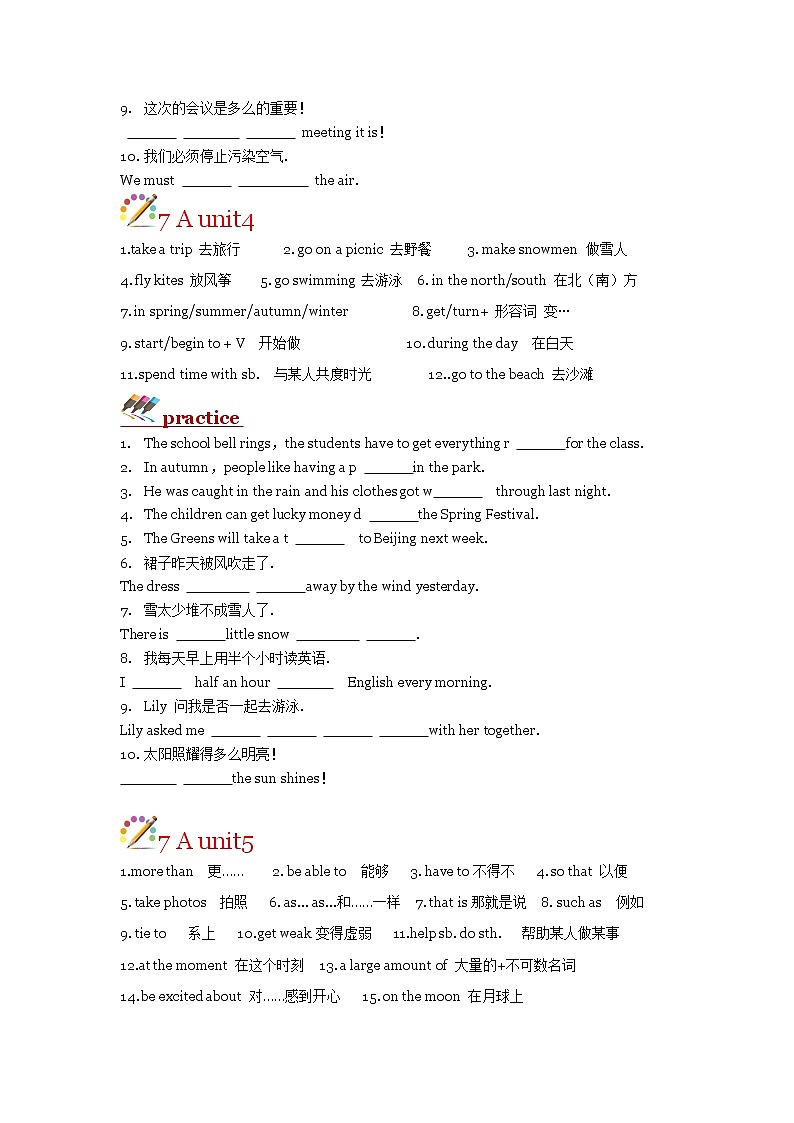 2022年牛津深圳版中考英语一轮复习之七年级全册短语练习（无答案）第3页