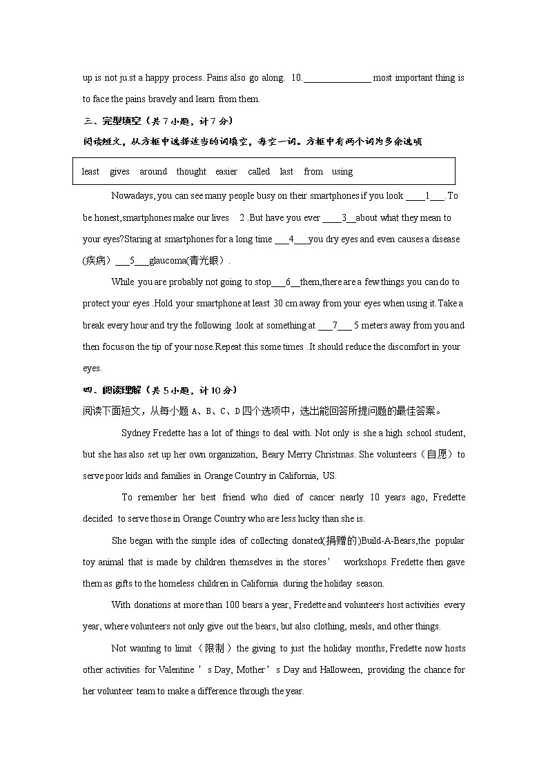 2022年中考英语一轮复习之人教版英语八年级下册复习题一（Units 3-4  ）（含答案）第2页