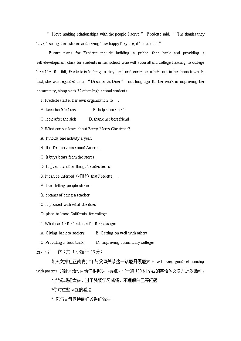 2022年中考英语一轮复习之人教版英语八年级下册复习题一（Units 3-4  ）（含答案）第3页