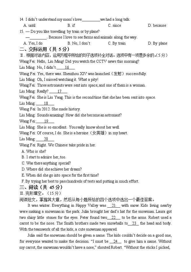 2022年吉林省长春市中考英语真题（无答案）02