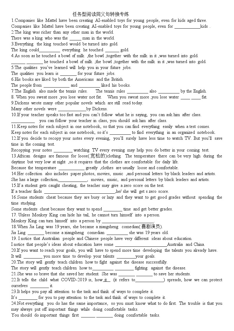 2022年中考英语复习-任务型阅读同义句转换专练（无答案）第1页