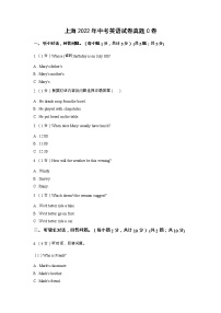 2022年上海中考英语试卷真题C卷(含答案)