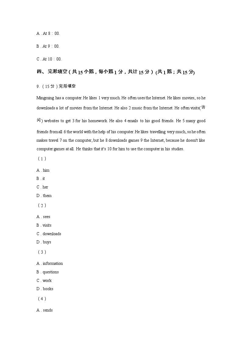 2022年上海中考英语试卷真题C卷(含答案)03