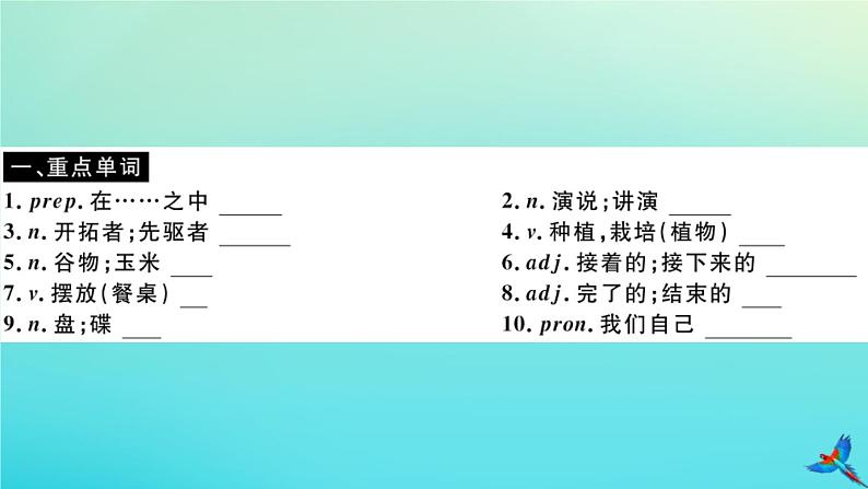 英语外研版九年级上册同步教学课件module2 public holidays unit2 we have celebrated the festival since the first pioneers arrived in america02