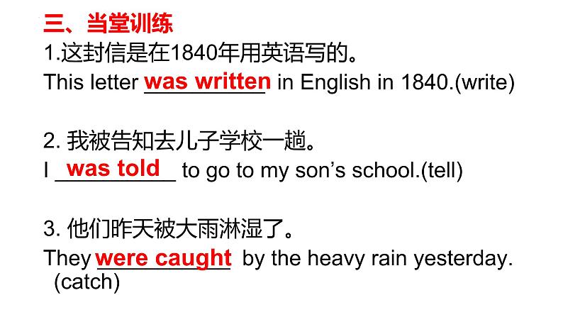 2022年中考英语复习课件：一般过去时的被动语态&一般现在时的用法第4页