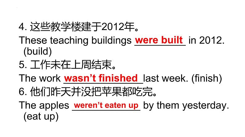 2022年中考英语复习课件：一般过去时的被动语态&一般现在时的用法第5页