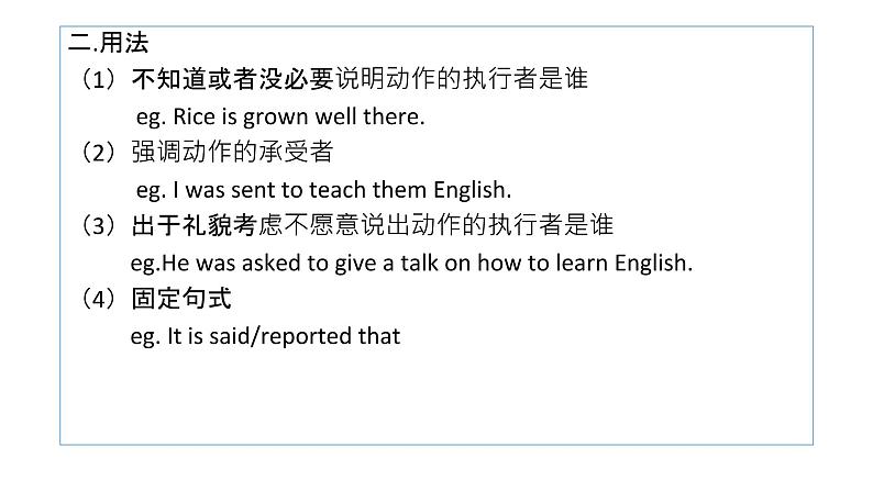 2022年中考英语一轮复习被动语态比较级最高级课件第5页