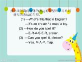 仁愛版七年級上冊 Unit 1 Topic 3 Section B PPT課件
