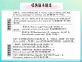 英语外研版九年级上册同步教学课件module9 great inventions unit3 language in use习题