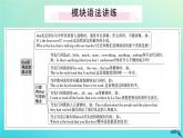 英语外研版九年级上册同步教学课件module10 australia unit3 language in use习题