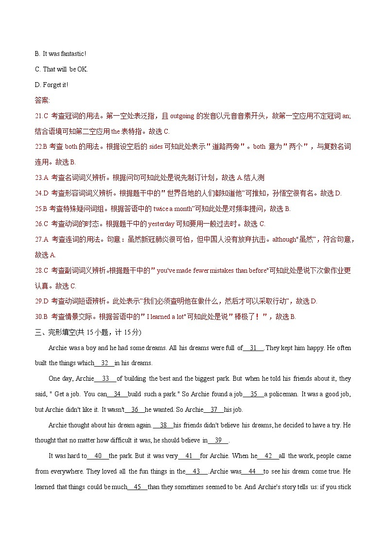 2022初中英语单元双测卷八年级上册期中综合测评卷第2页