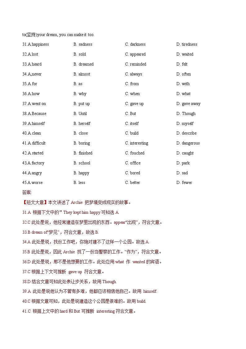 2022初中英语单元双测卷八年级上册期中综合测评卷第3页