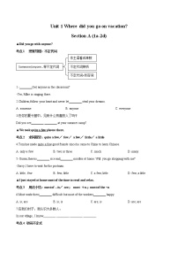 初中英语八年级上册核心考点Unit 1