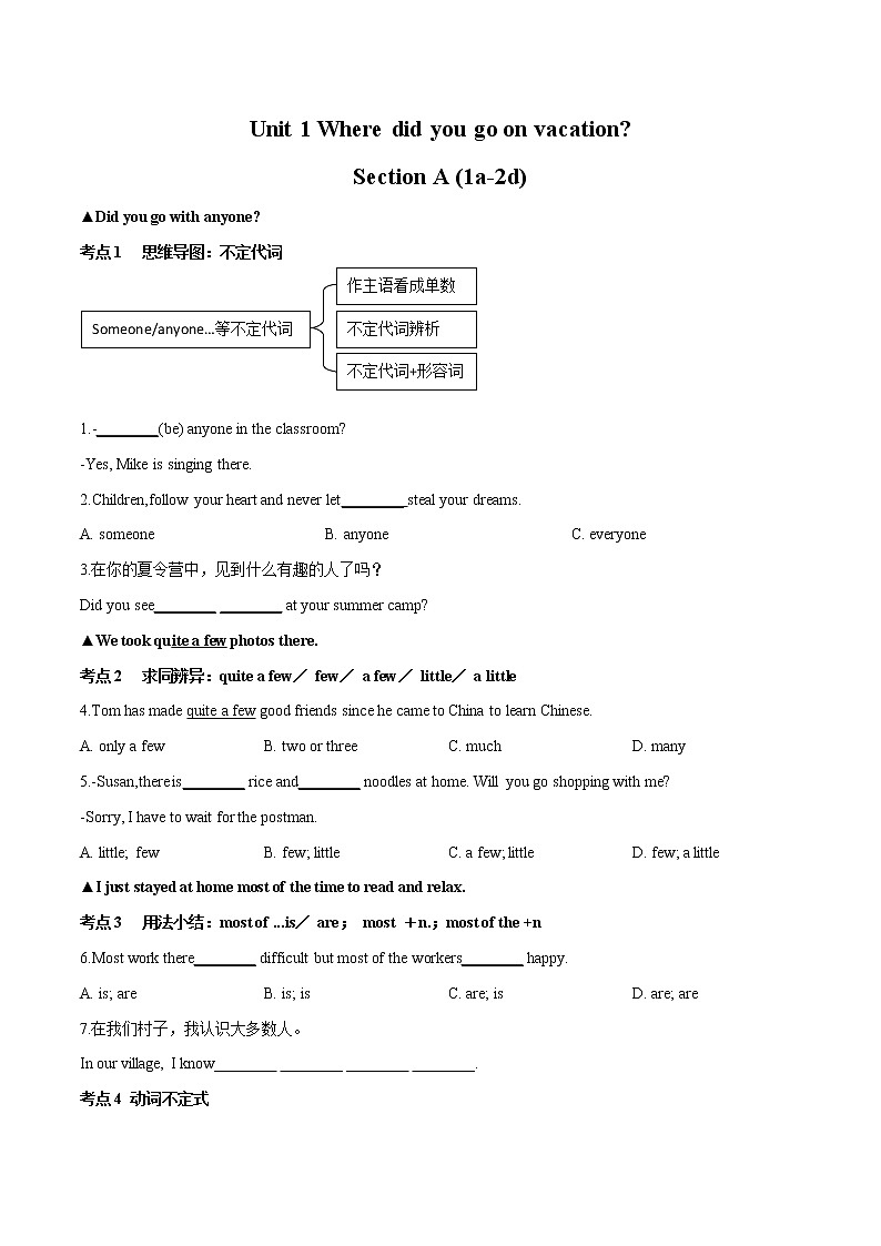 初中英语八年级上册核心考点Unit 1第1页