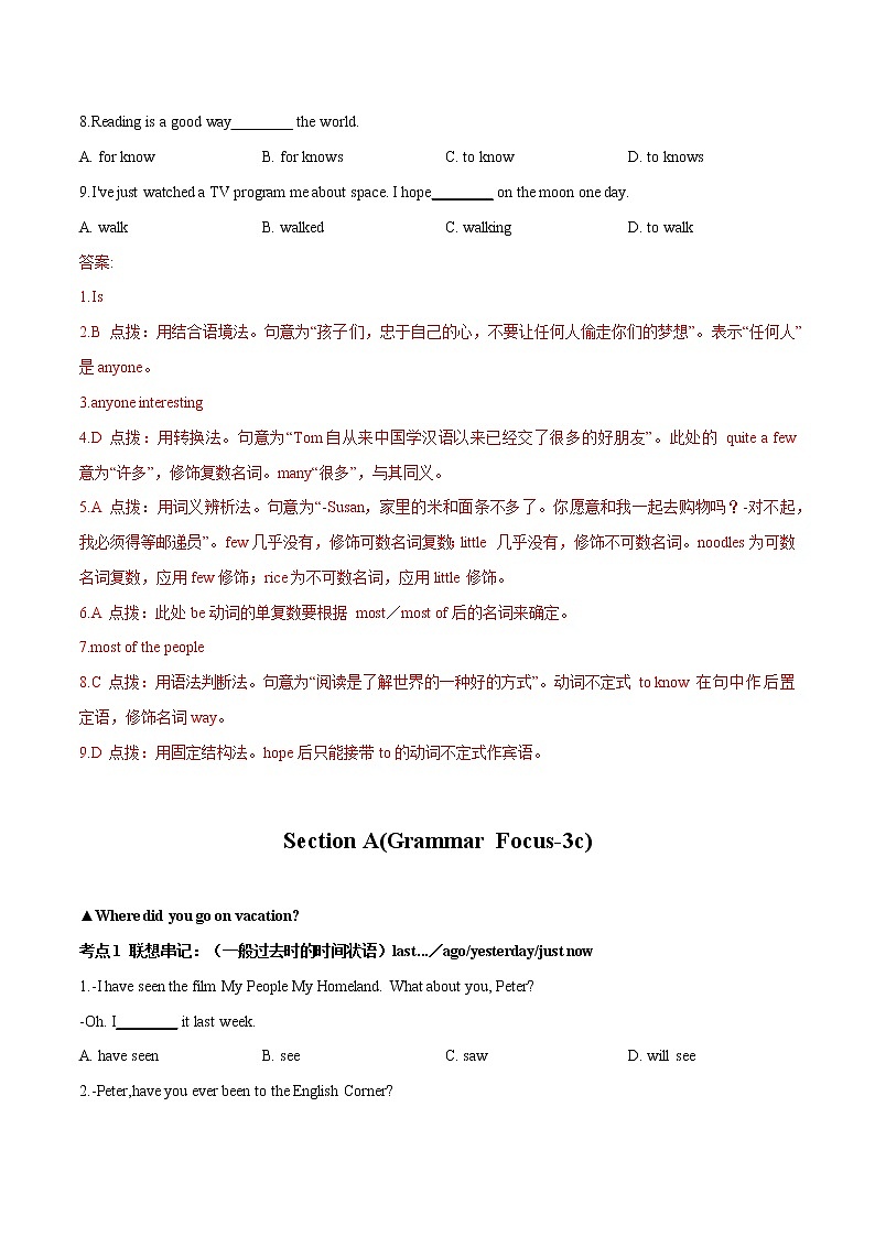 初中英语八年级上册核心考点Unit 1第2页