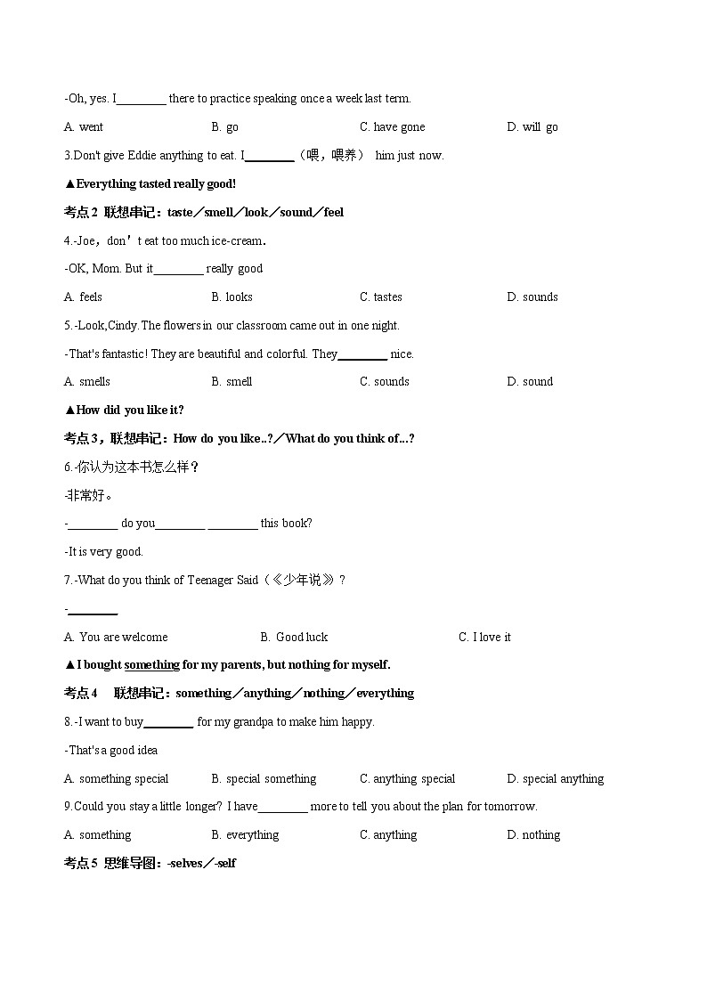 初中英语八年级上册核心考点Unit 1第3页