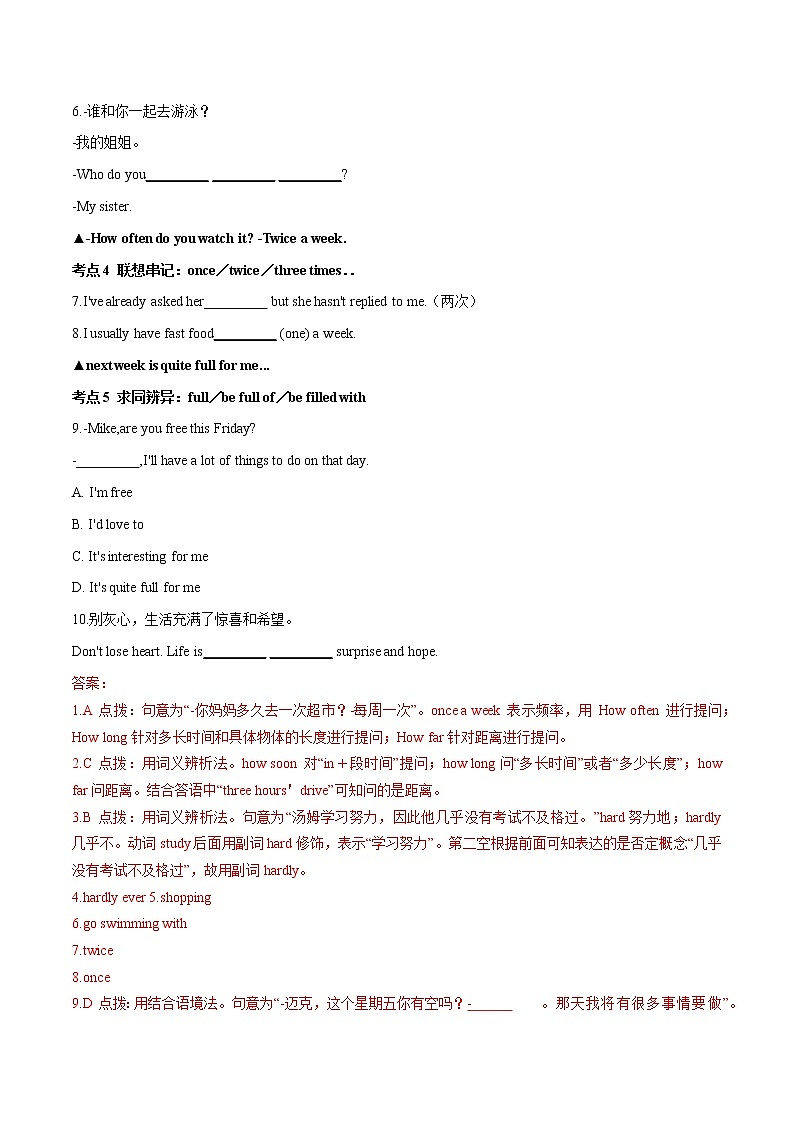 初中英语八年级上册核心考点Unit 2第2页