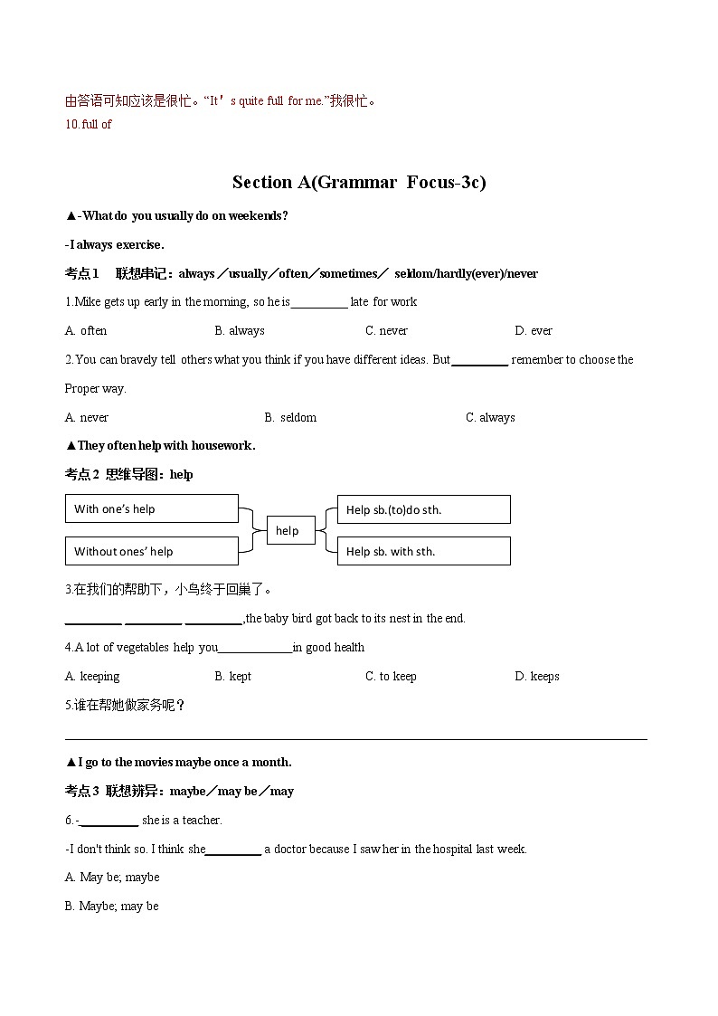 初中英语八年级上册核心考点Unit 2第3页