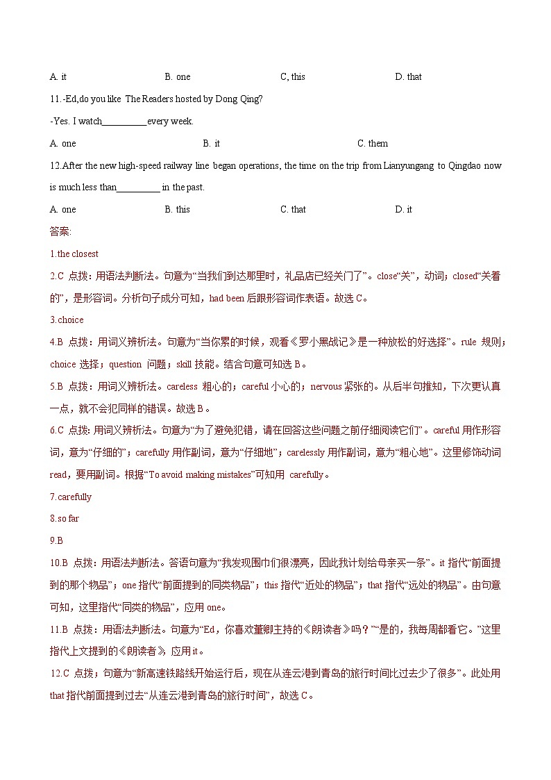 初中英语八年级上册核心考点Unit 4 学案02