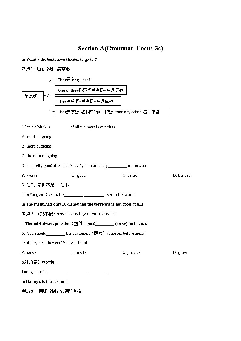 初中英语八年级上册核心考点Unit 4 学案03