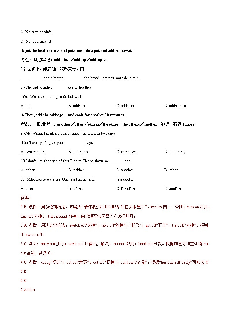 初中英语八年级上册核心考点Unit 8 学案02