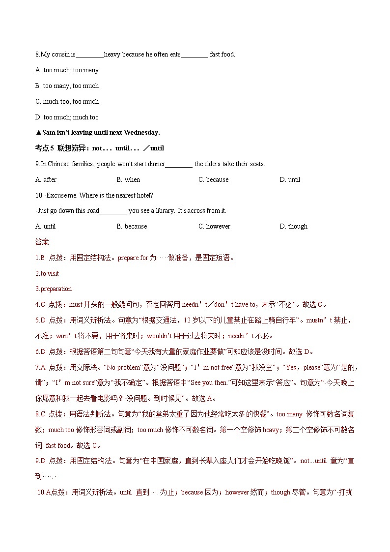 初中英语八年级上册核心考点Unit 9第2页