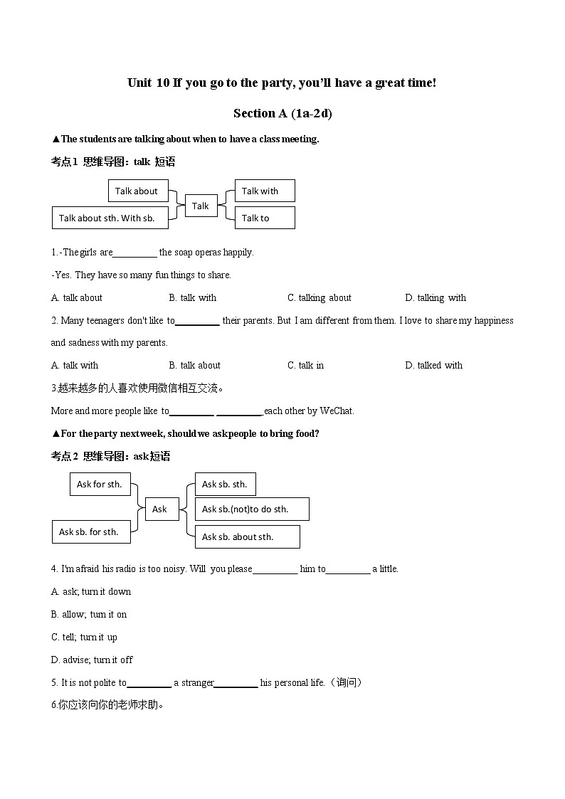 初中英语八年级上册核心考点Unit 10第1页
