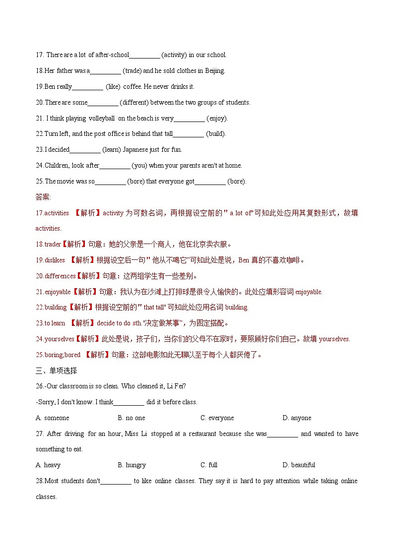 2022初中英语单元双测卷八年级上册Unit 1第2页