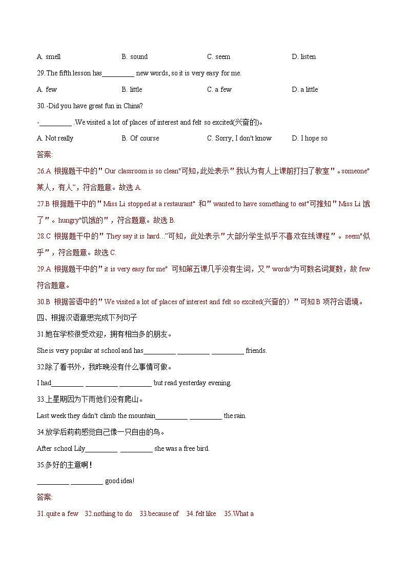 2022初中英语单元双测卷八年级上册Unit 1第3页