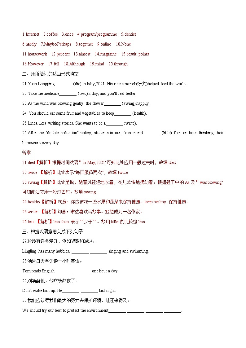 2022初中英语单元双测卷八年级上册Unit 2第2页