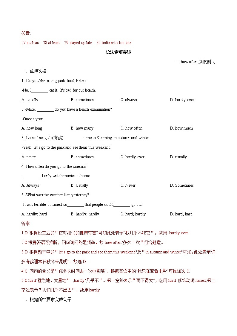 2022初中英语单元双测卷八年级上册Unit 2第3页