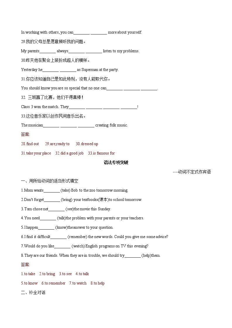 2022初中英语单元双测卷八年级上册Unit 5第3页